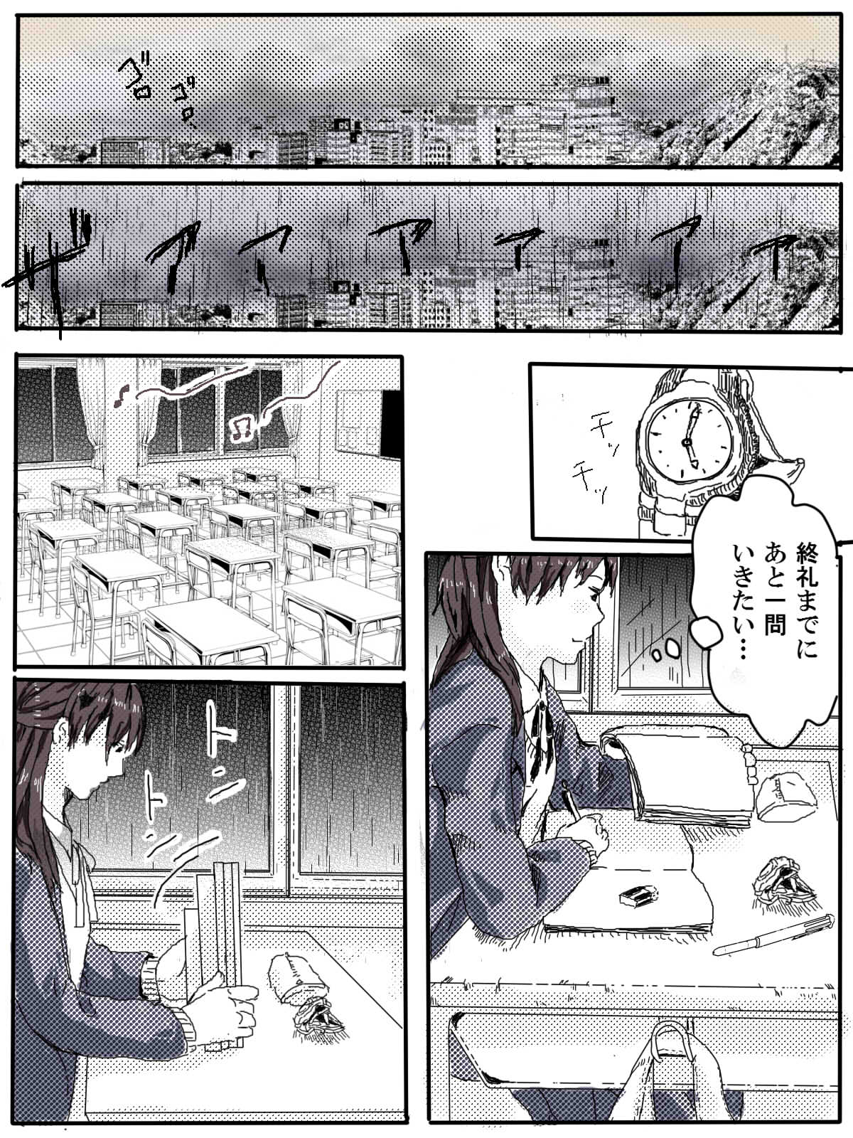 [ぶに(’ω’)/] おっさんふたりとJKがでてくる話 1話