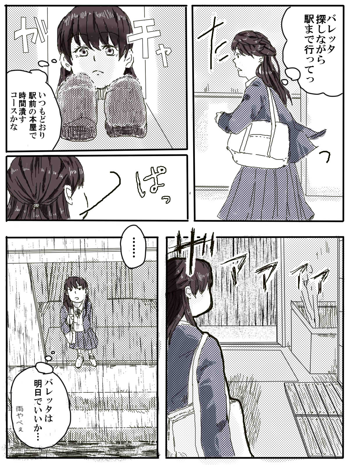 [ぶに(’ω’)/] おっさんふたりとJKがでてくる話 1話