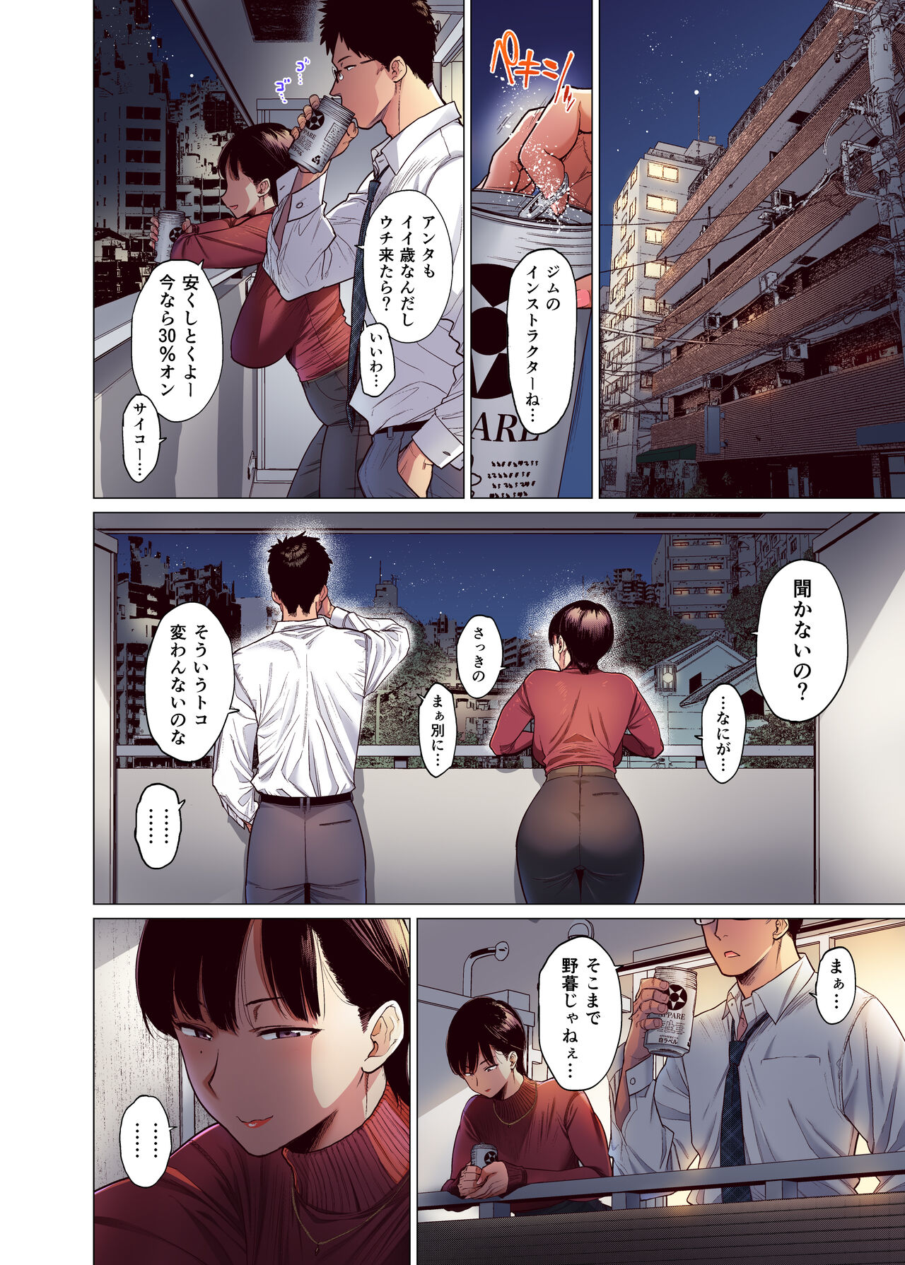 [Akari Blast! (越山弱衰)] これって相性ですか?