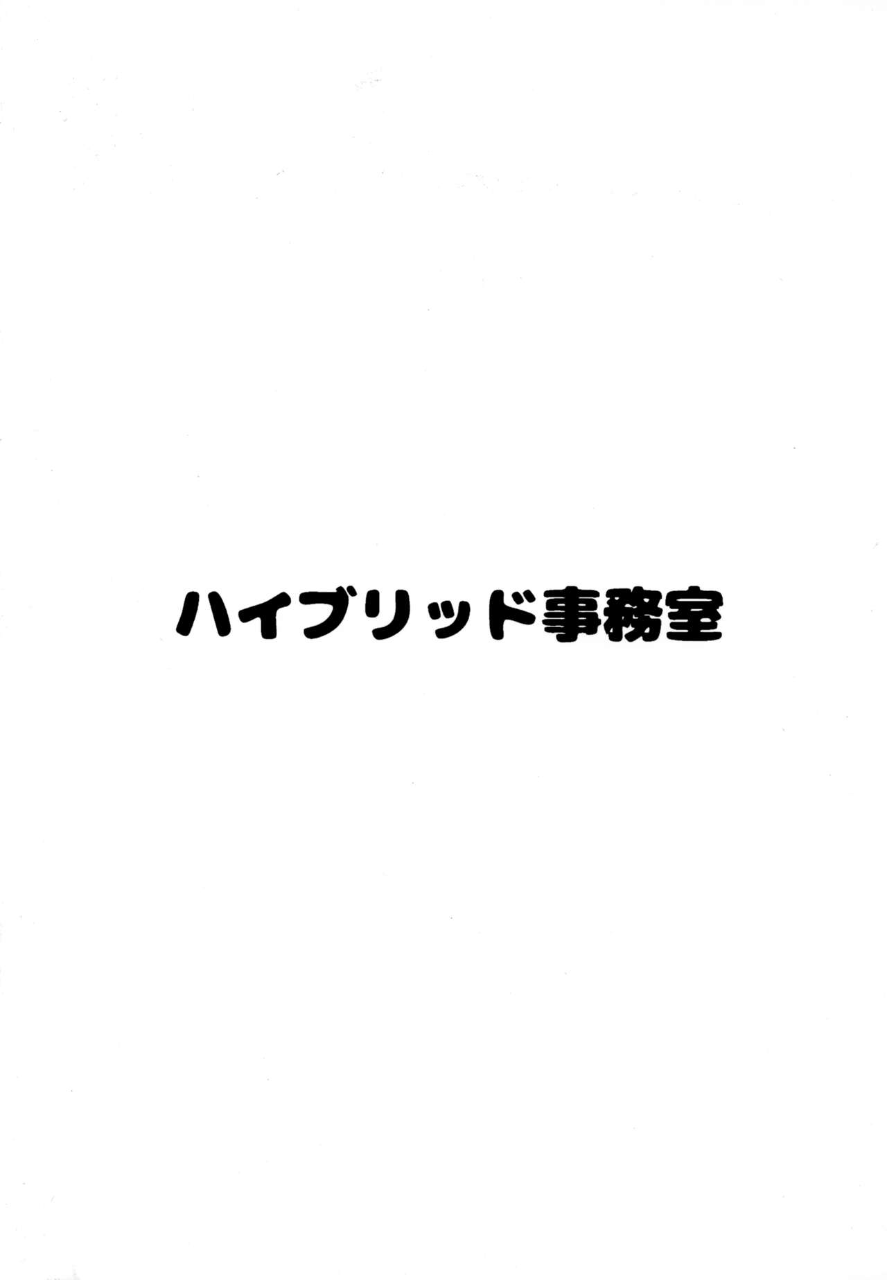 (C92) [ハイブリッド事務室 (室永叉焼)] ハイブリッド通信vol.28 (猫のお寺の知恩さん) [中国翻訳]