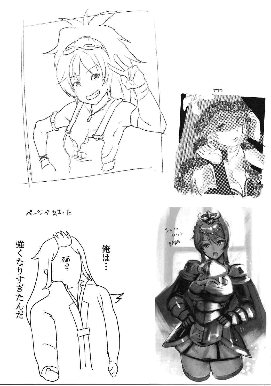 (COMIC1☆11) [K☆H (KH)] 女騎士とマジつかえねー部下たち!! (ファイナルファンタジー ブレイブエクスヴィアス) [英訳]