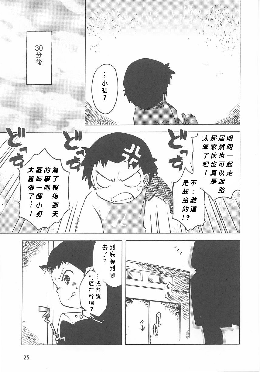 [高津] ふれあいパークヘ行こう！ (バニーガールアンソロジーコミックス) [中国翻訳]