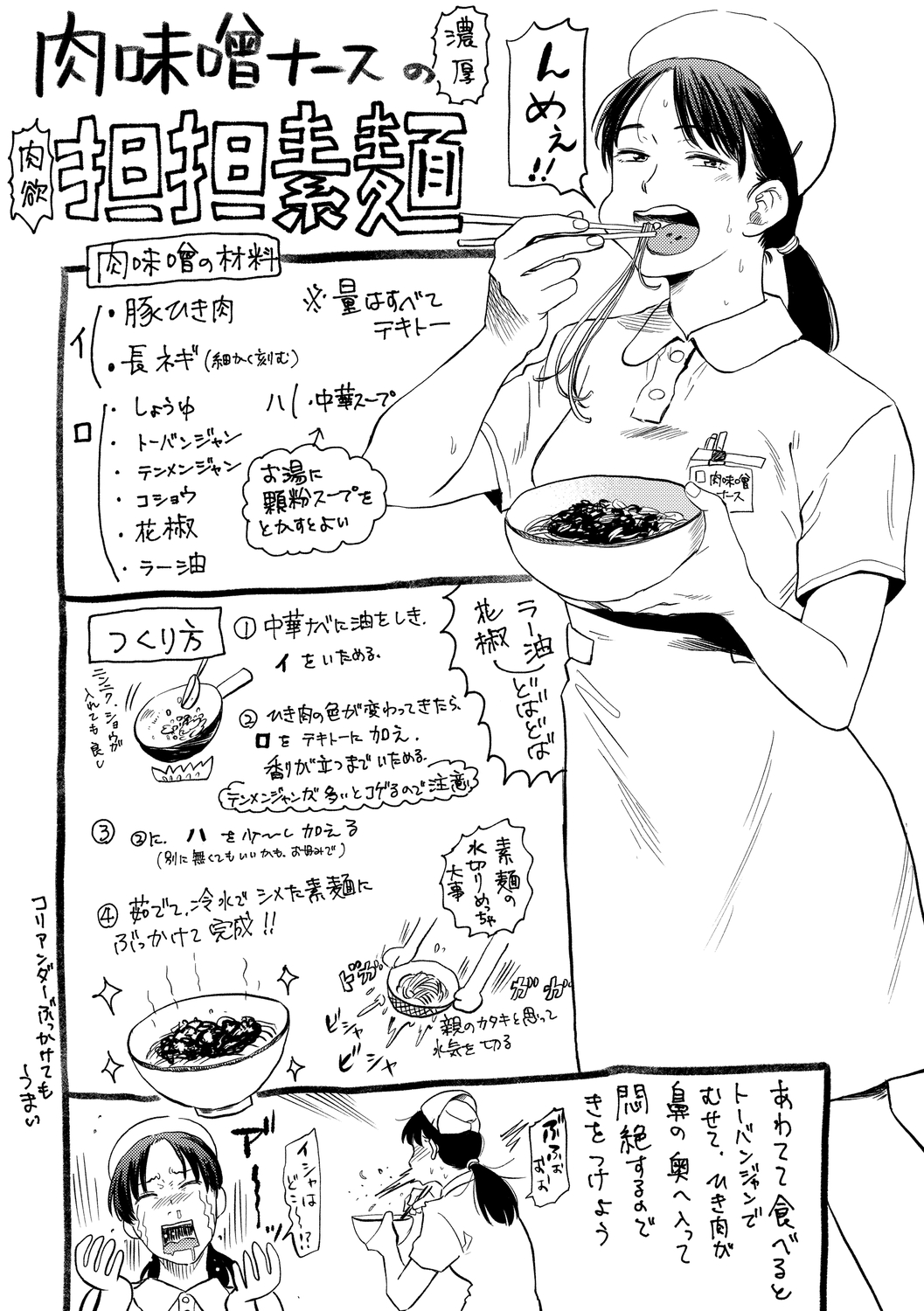 [鉢本] 肉欲の美学 [DL版]