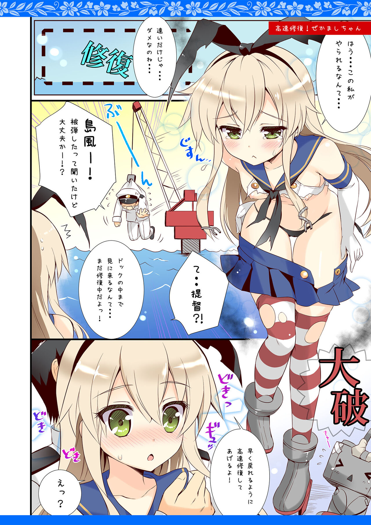 [あめ のち ゆき (あめとゆき)] かんむすこれくしょん総集編 (艦隊これくしょん -艦これ-) [DL版]