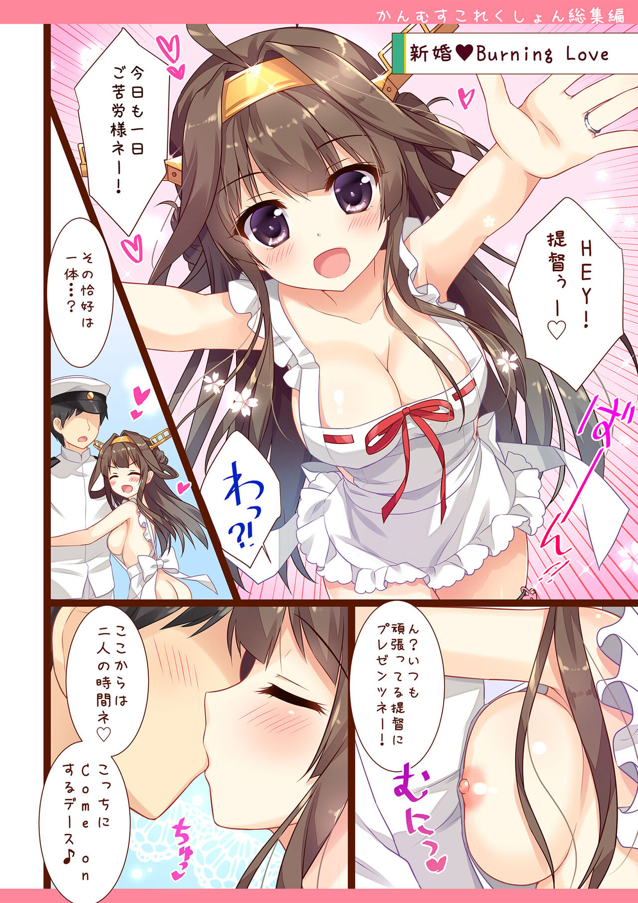 [あめ のち ゆき (あめとゆき)] かんむすこれくしょん総集編 (艦隊これくしょん -艦これ-) [DL版]