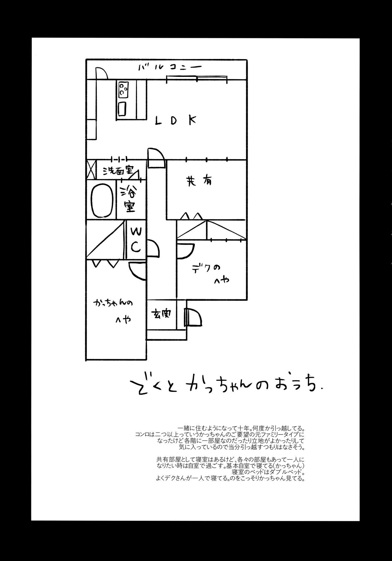 (恋の合図は勝利のあとで JB2021) [101 (笹淵)] 瓦礫の中に静寂 (僕のヒーローアカデミア)