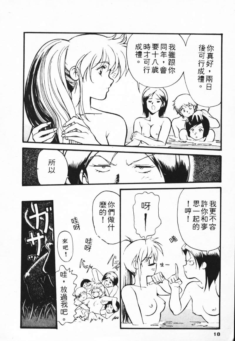 [Comic]るし原智~ 極黒の翼 バルキサス