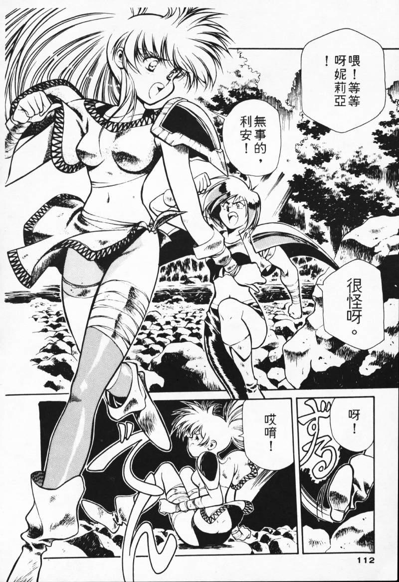 [Comic]るし原智~ 極黒の翼 バルキサス