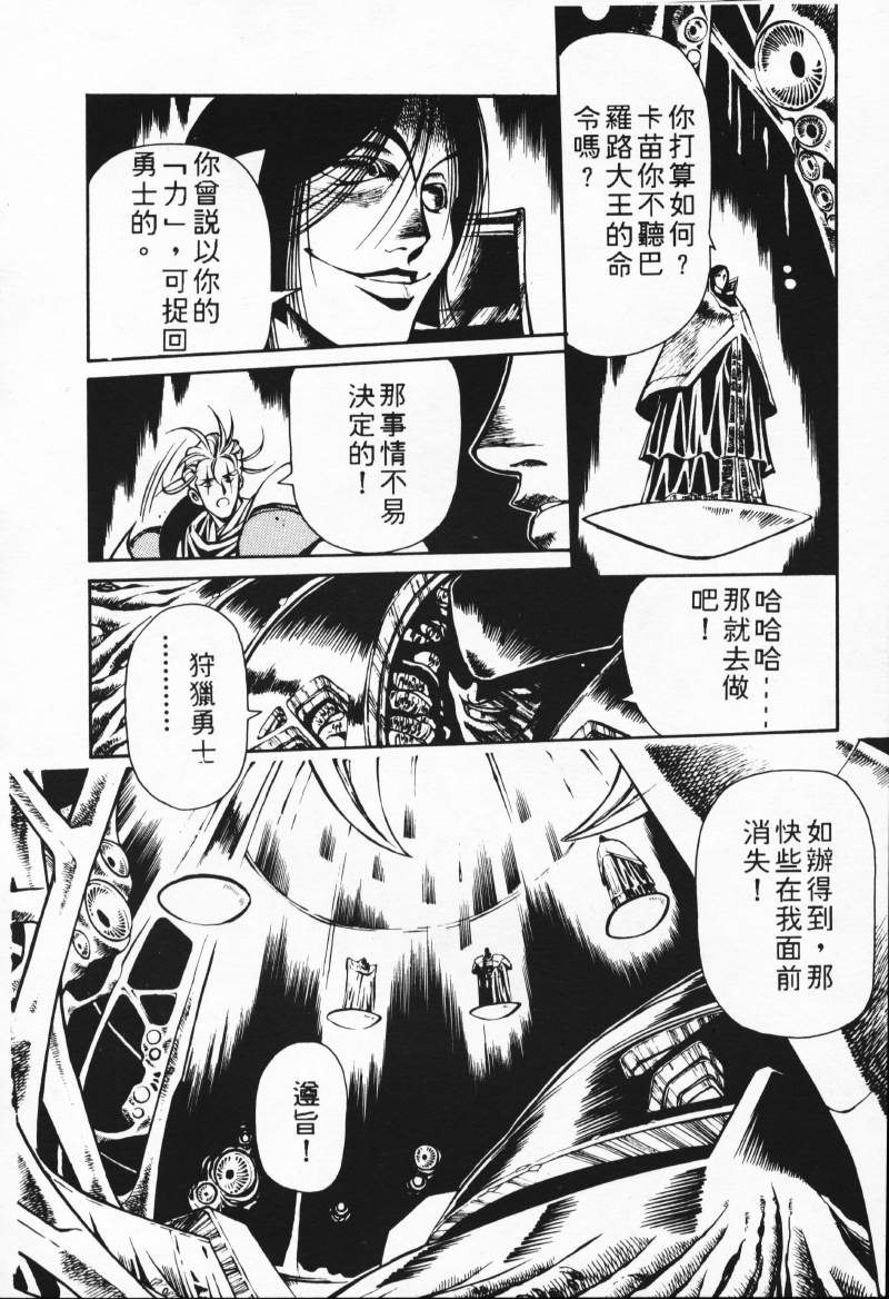 [Comic]るし原智~ 極黒の翼 バルキサス