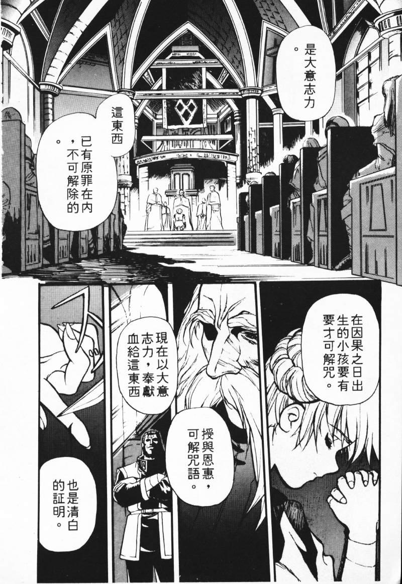 [Comic]るし原智~ 極黒の翼 バルキサス