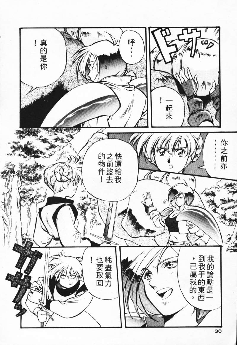 [Comic]るし原智~ 極黒の翼 バルキサス