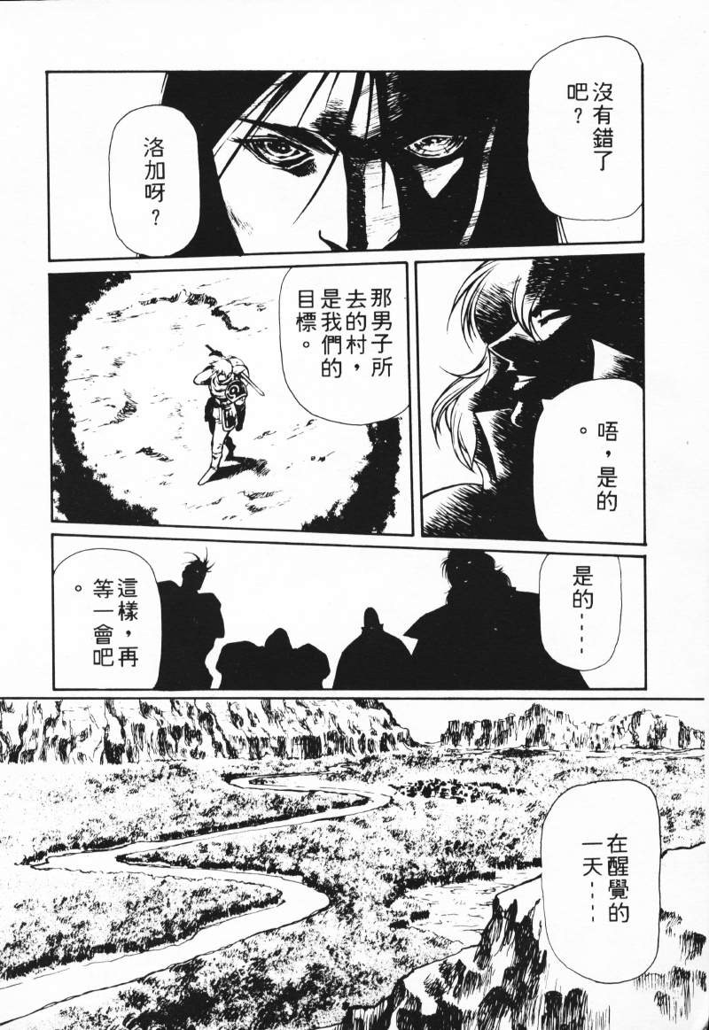 [Comic]るし原智~ 極黒の翼 バルキサス