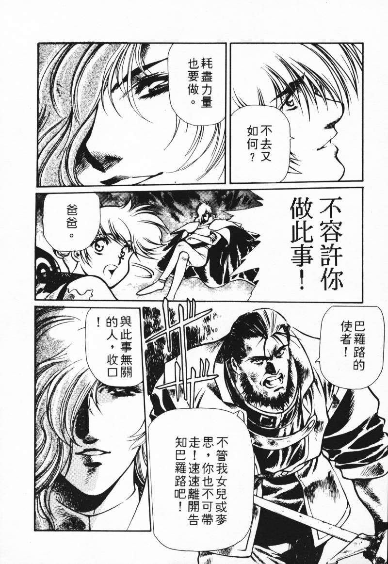 [Comic]るし原智~ 極黒の翼 バルキサス