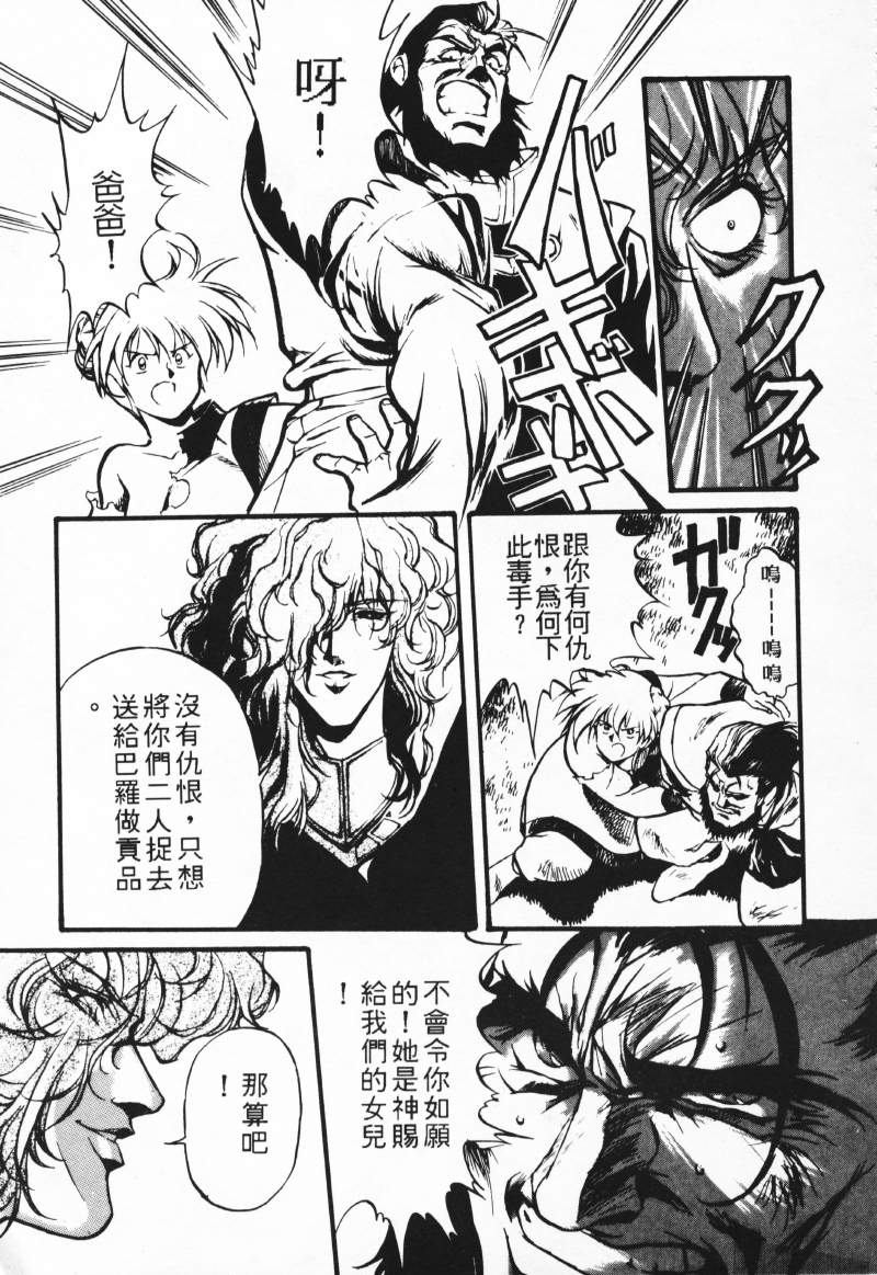 [Comic]るし原智~ 極黒の翼 バルキサス