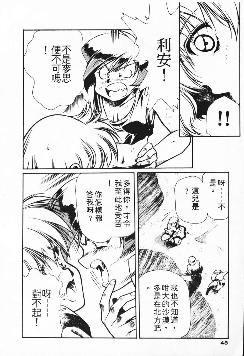 [Comic]るし原智~ 極黒の翼 バルキサス