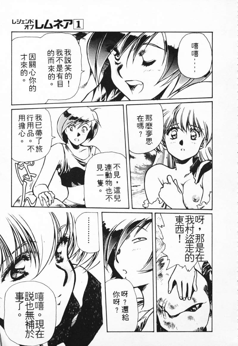 [Comic]るし原智~ 極黒の翼 バルキサス