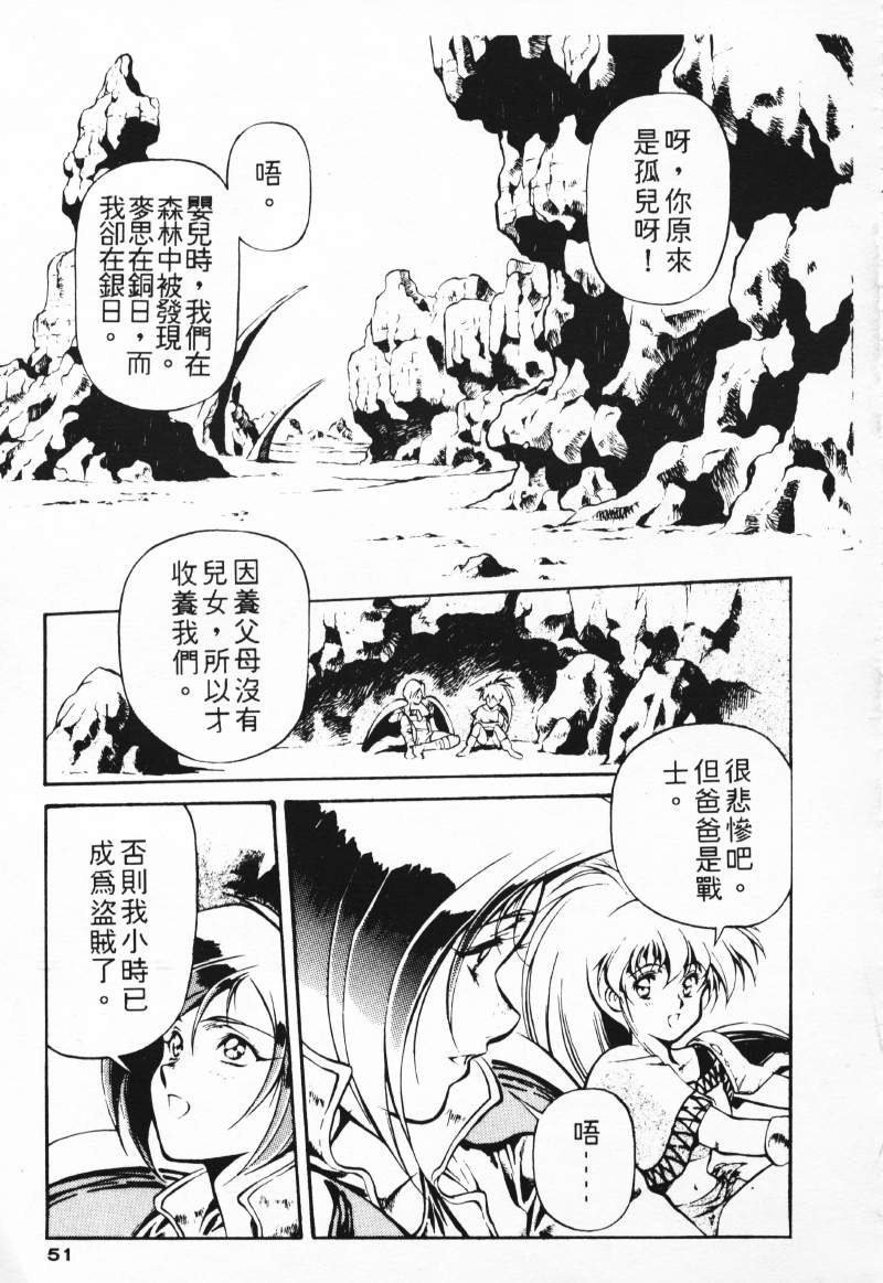 [Comic]るし原智~ 極黒の翼 バルキサス