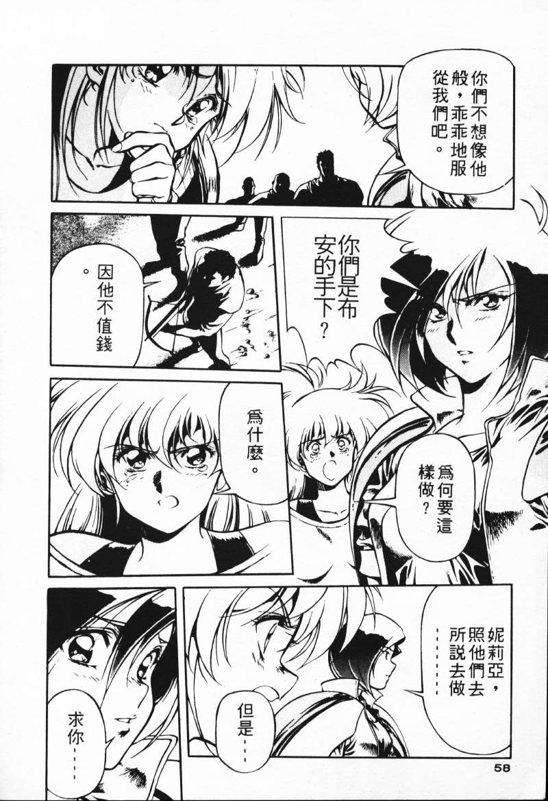 [Comic]るし原智~ 極黒の翼 バルキサス