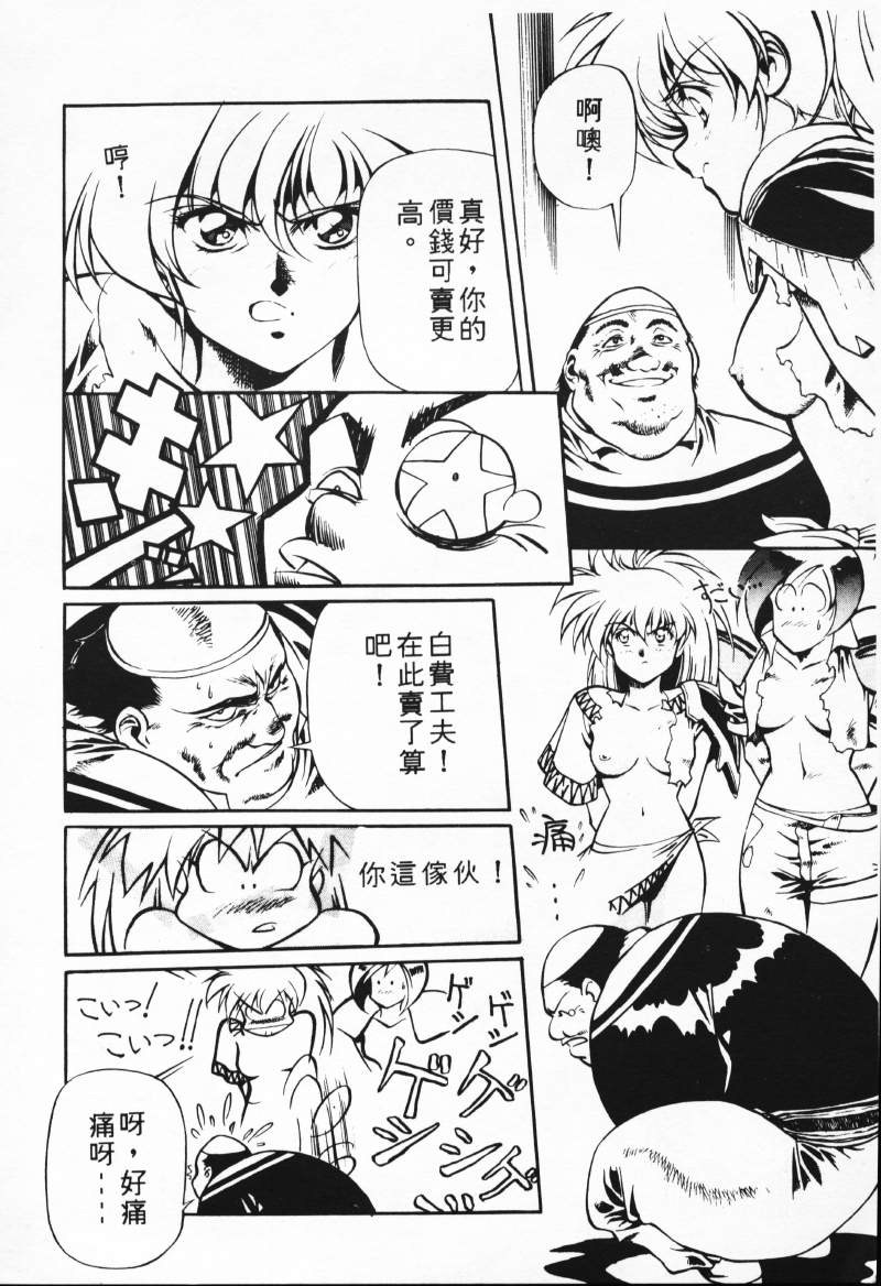 [Comic]るし原智~ 極黒の翼 バルキサス