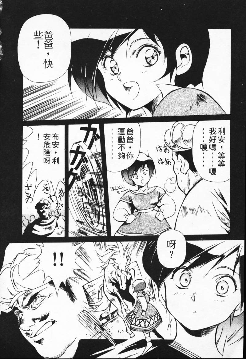 [Comic]るし原智~ 極黒の翼 バルキサス