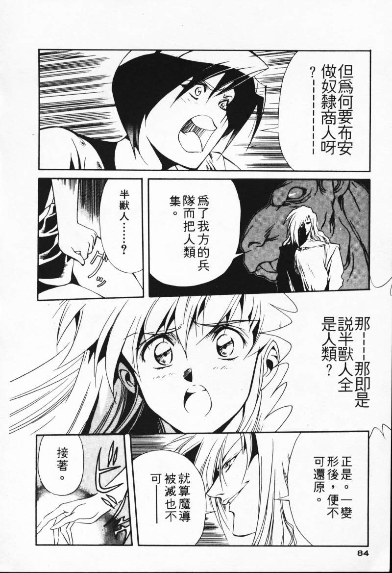 [Comic]るし原智~ 極黒の翼 バルキサス