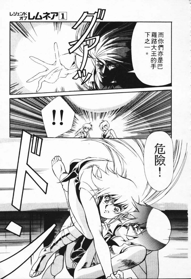 [Comic]るし原智~ 極黒の翼 バルキサス