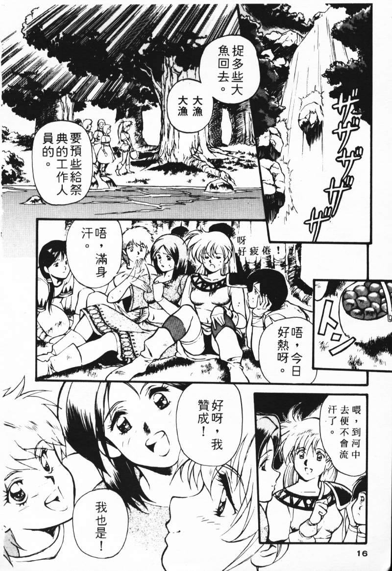 [Comic]るし原智~ 極黒の翼 バルキサス