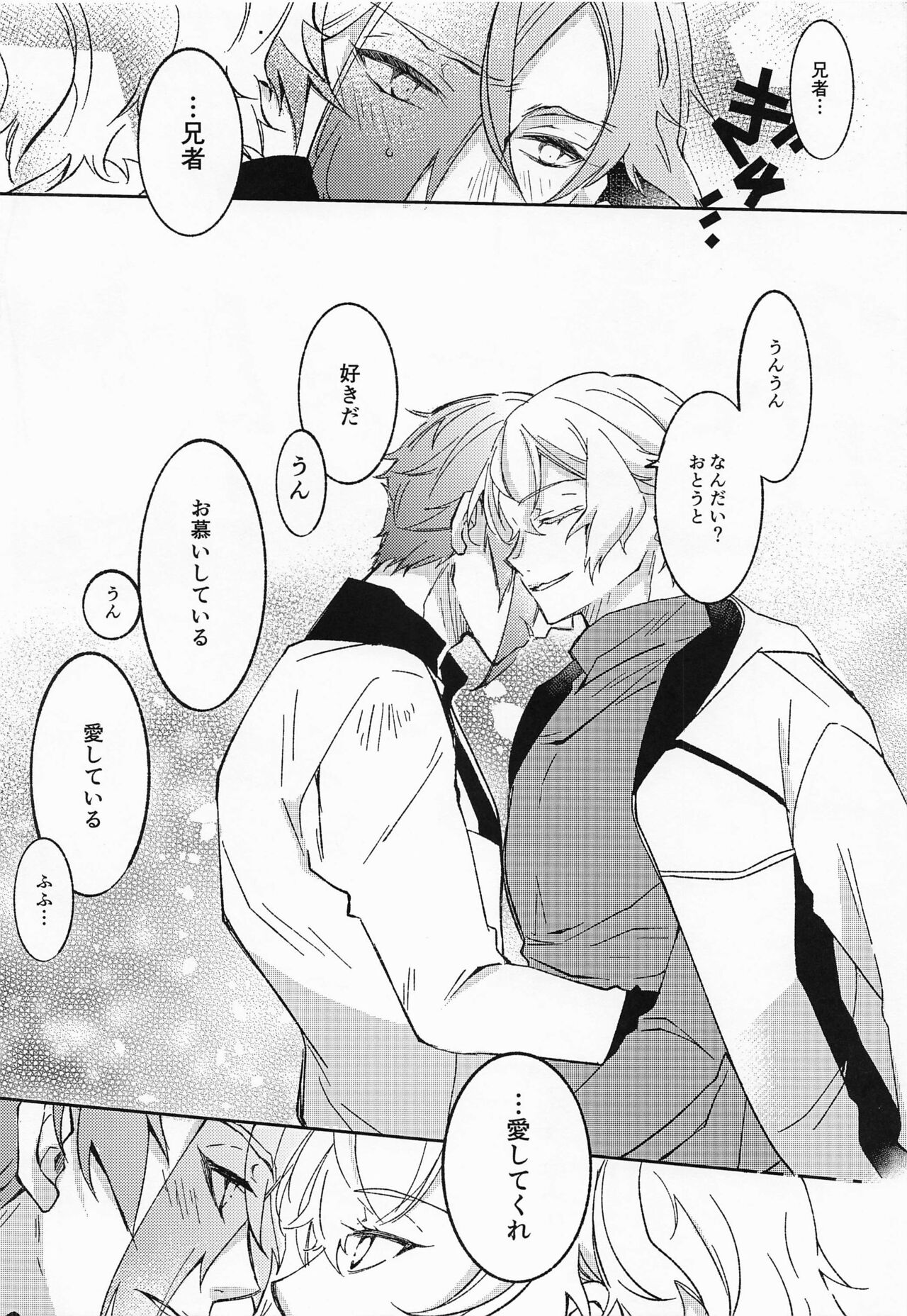 [ママゴト] あふれあふれてこいごころ (刀剣乱舞)