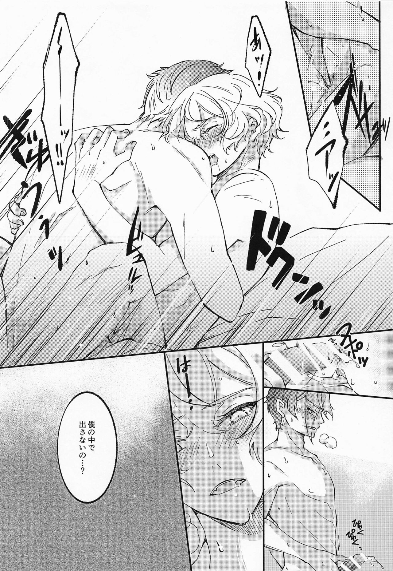 [ママゴト] あふれあふれてこいごころ (刀剣乱舞)
