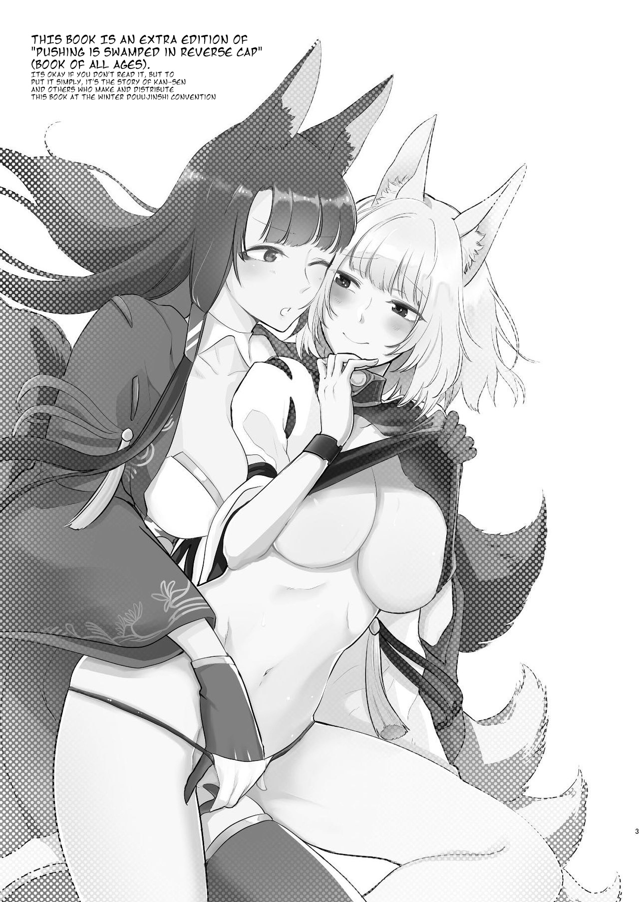 [百合畑牧場 (紺)] 推しが推しを抱いた (アズールレーン) [英訳] [DL版]