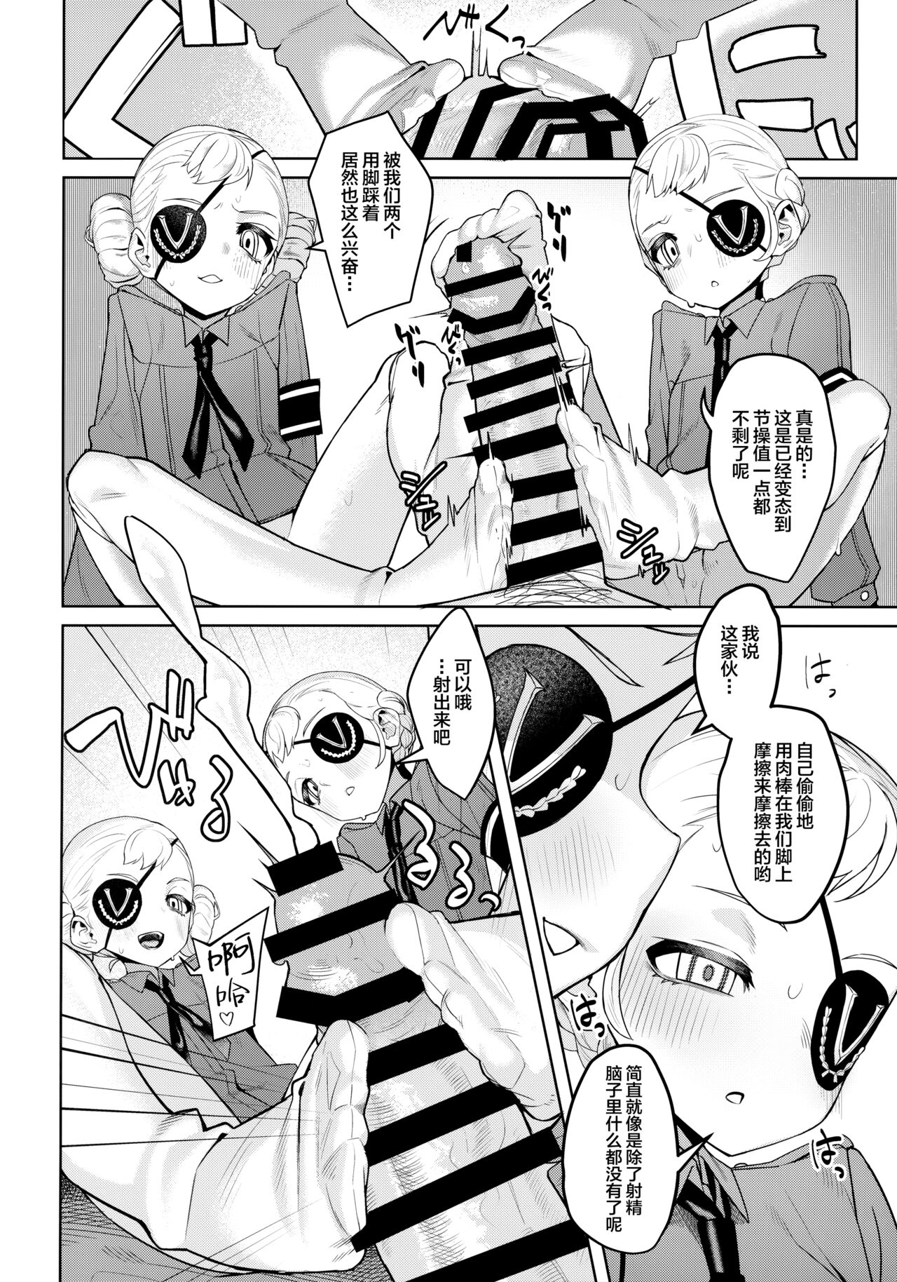 (C99) [みやぜん] ラヴェンツァと、特別な関係になった… (ペルソナ5) [中国翻訳]