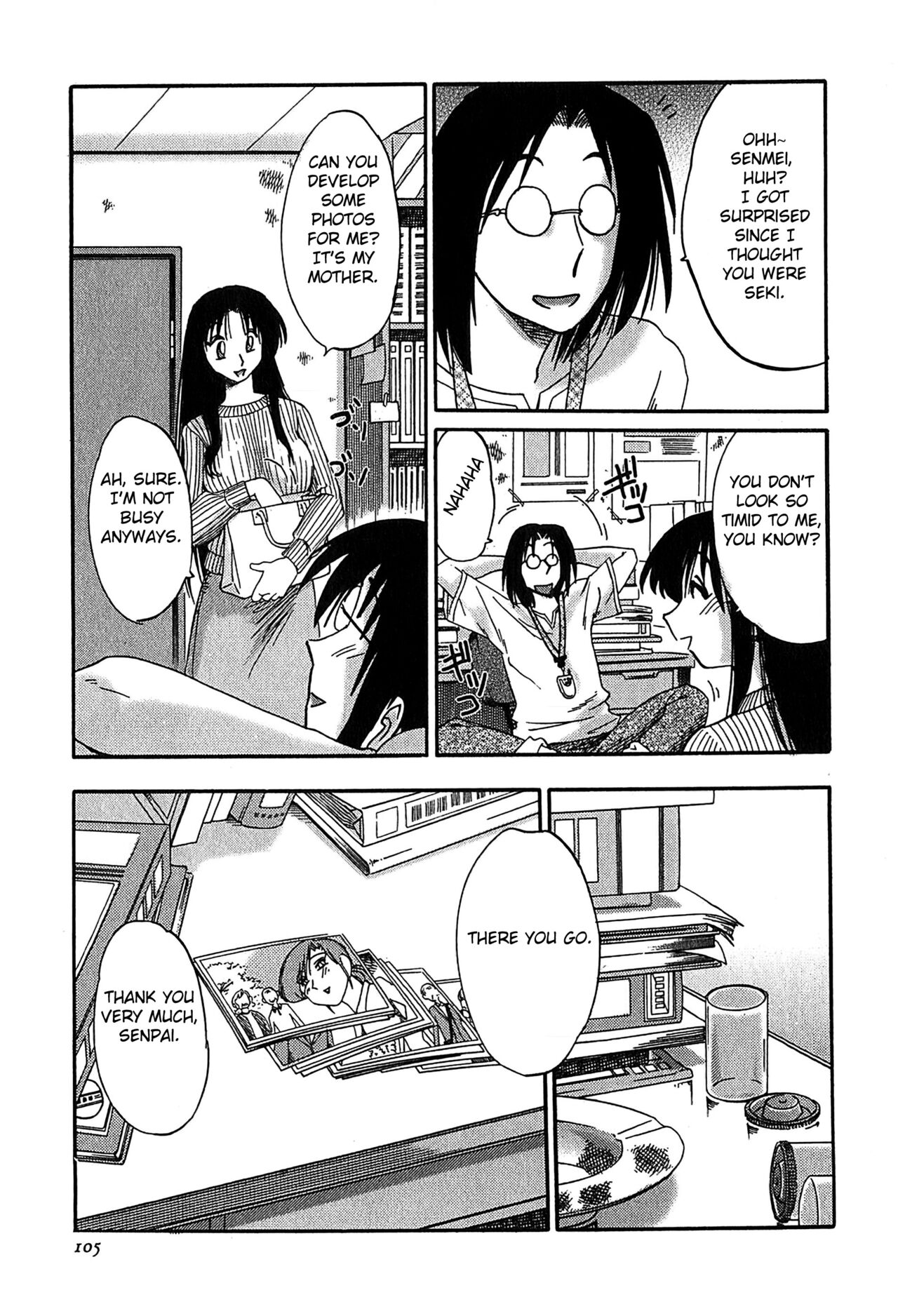 [艶々] かすみの杜2 [英訳]