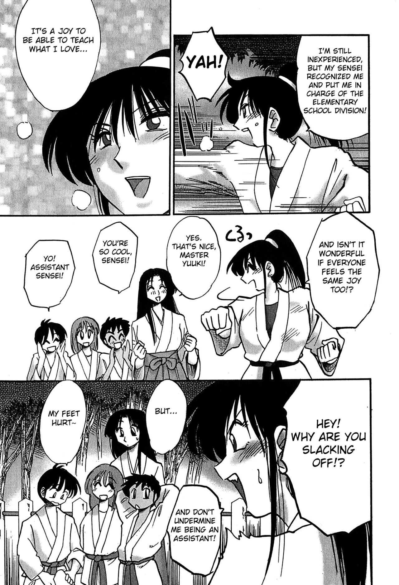 [艶々] かすみの杜2 [英訳]