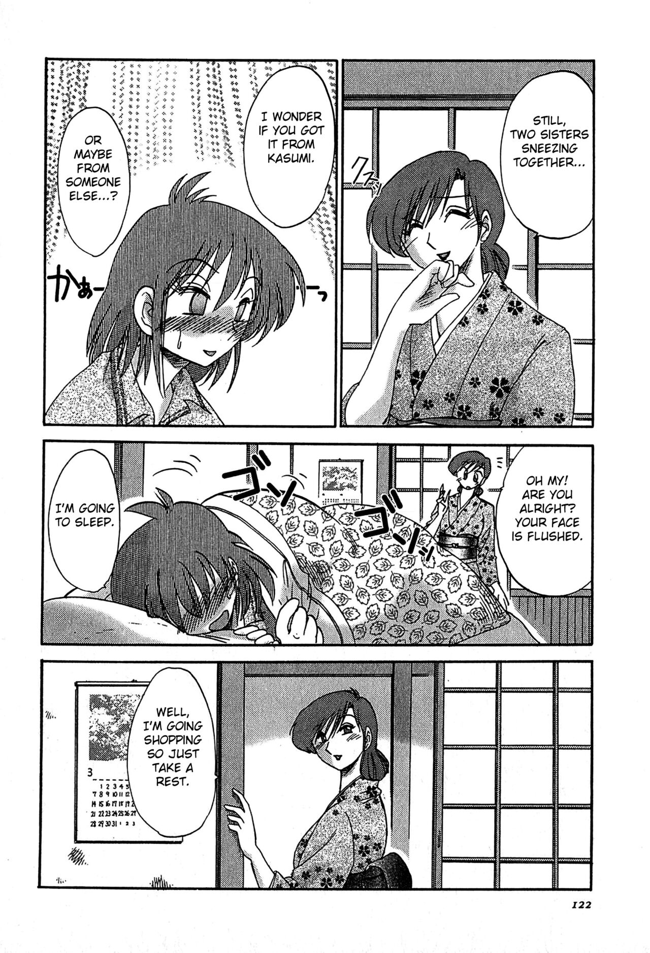 [艶々] かすみの杜2 [英訳]