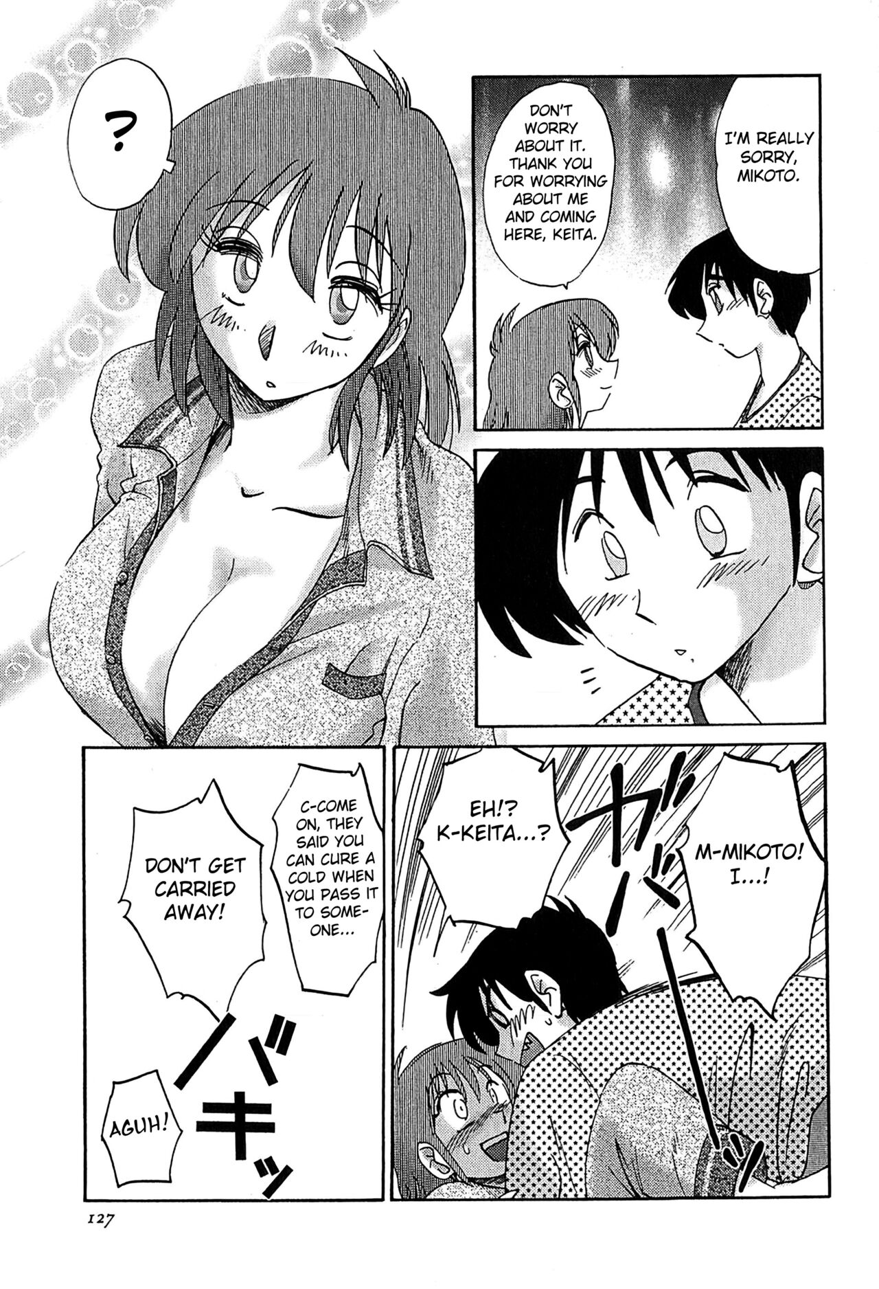 [艶々] かすみの杜2 [英訳]