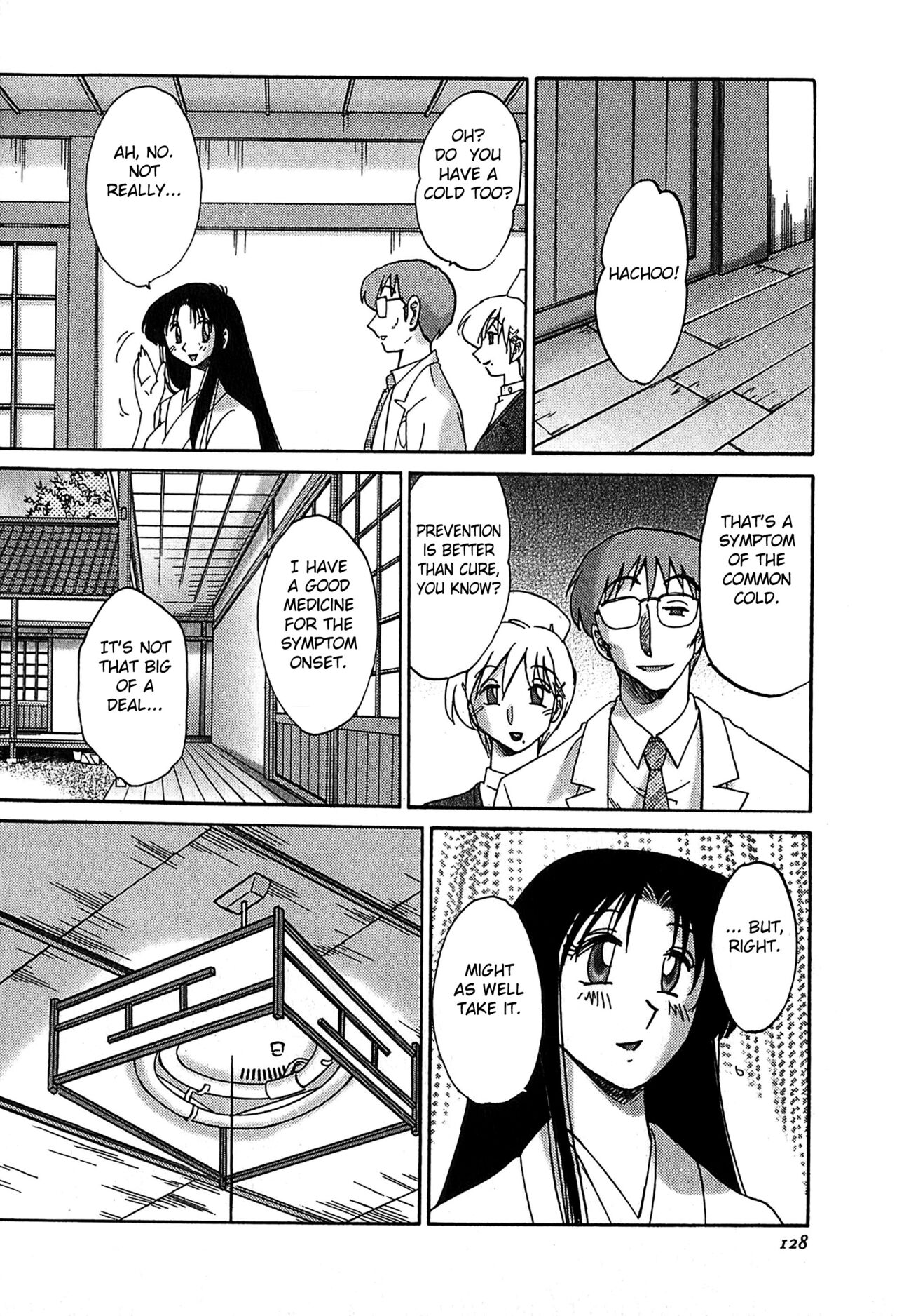 [艶々] かすみの杜2 [英訳]