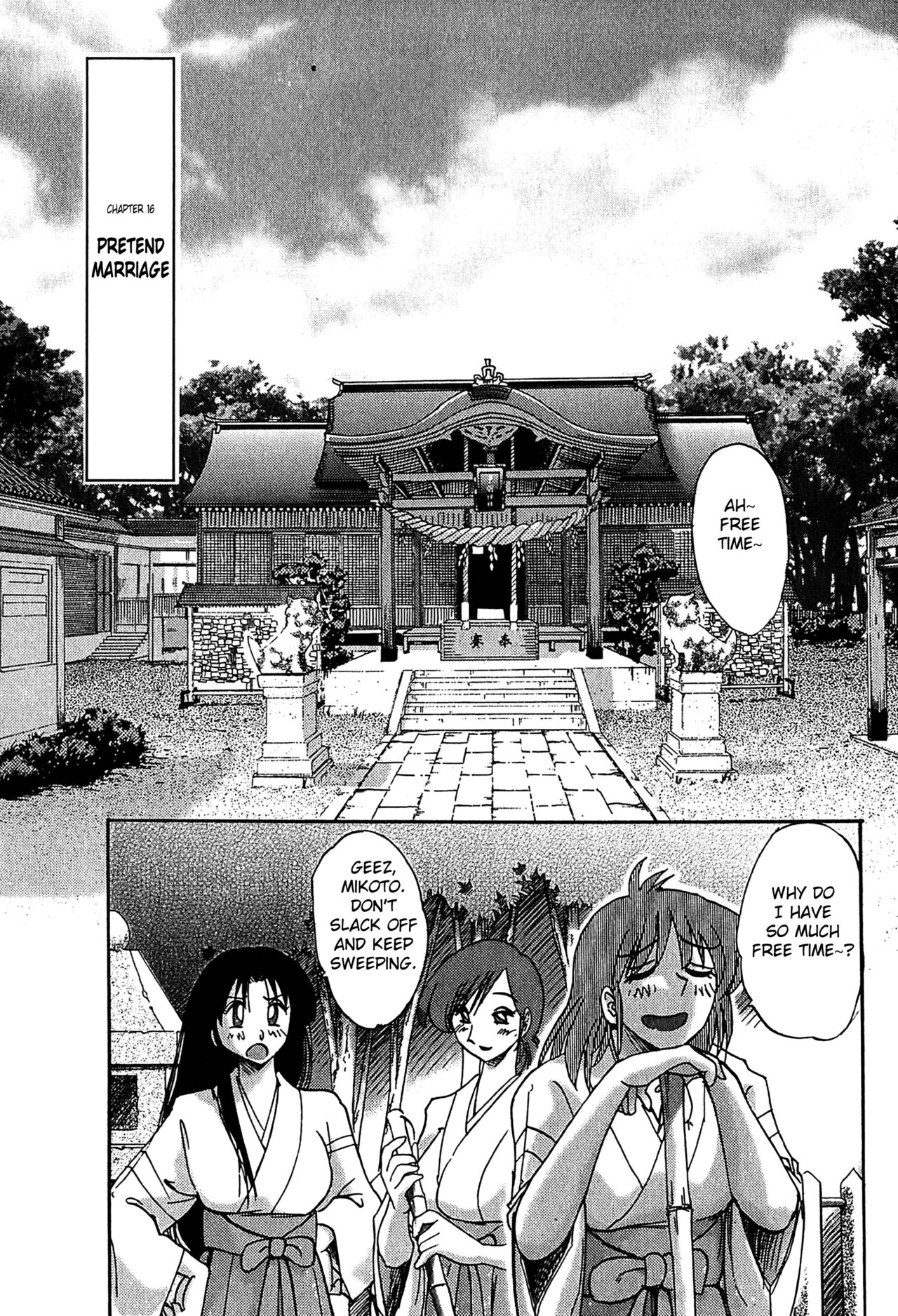 [艶々] かすみの杜2 [英訳]