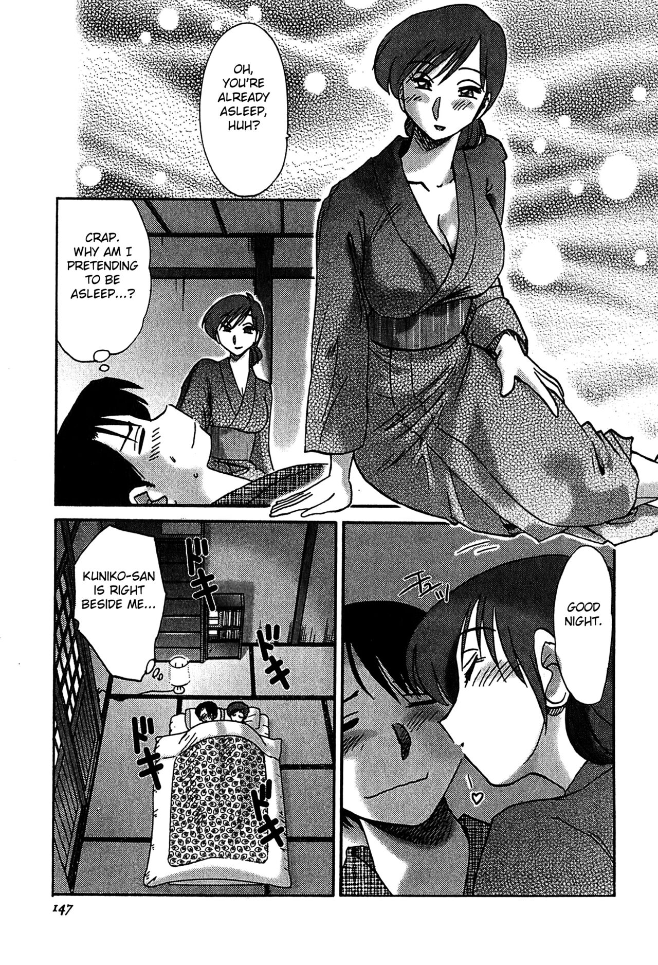[艶々] かすみの杜2 [英訳]