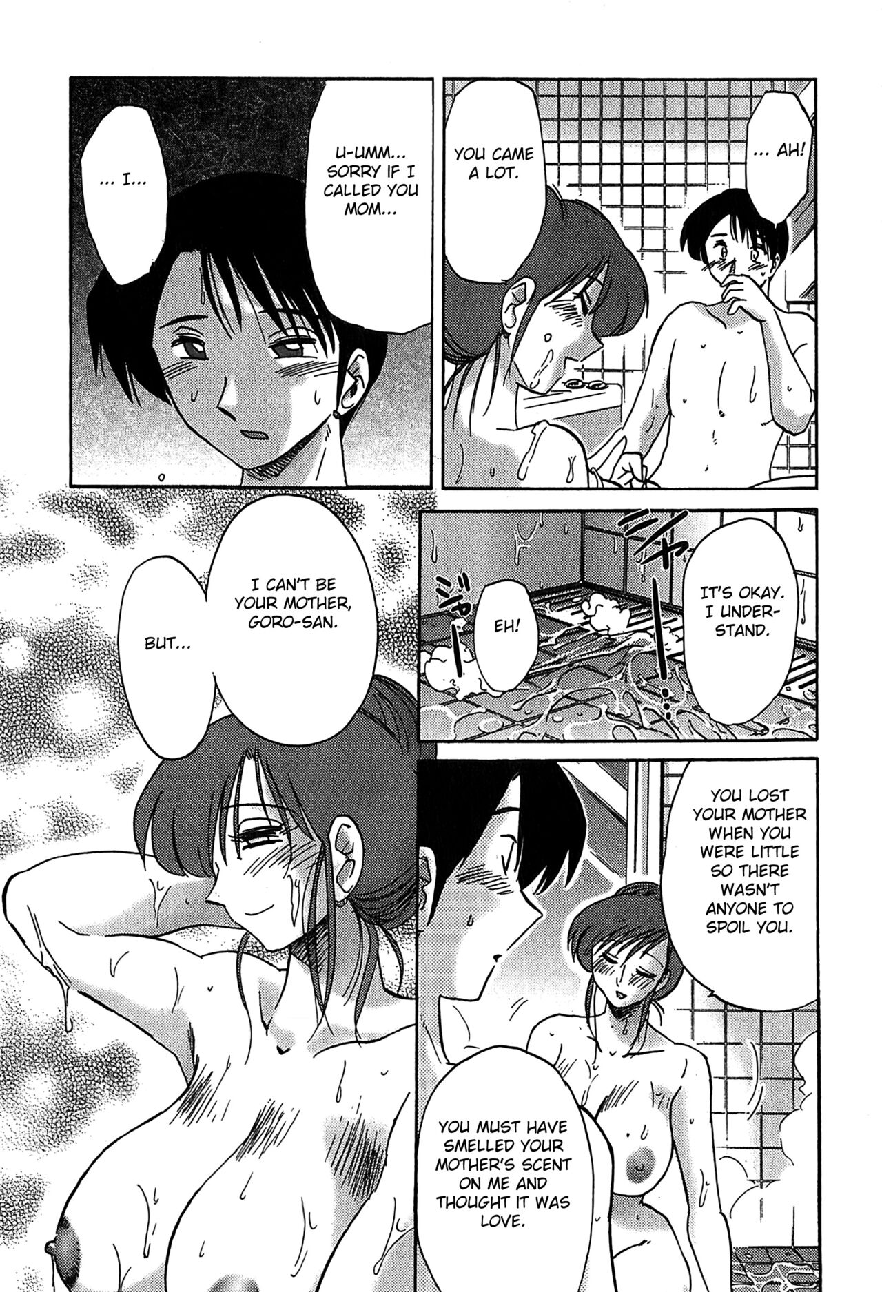 [艶々] かすみの杜2 [英訳]