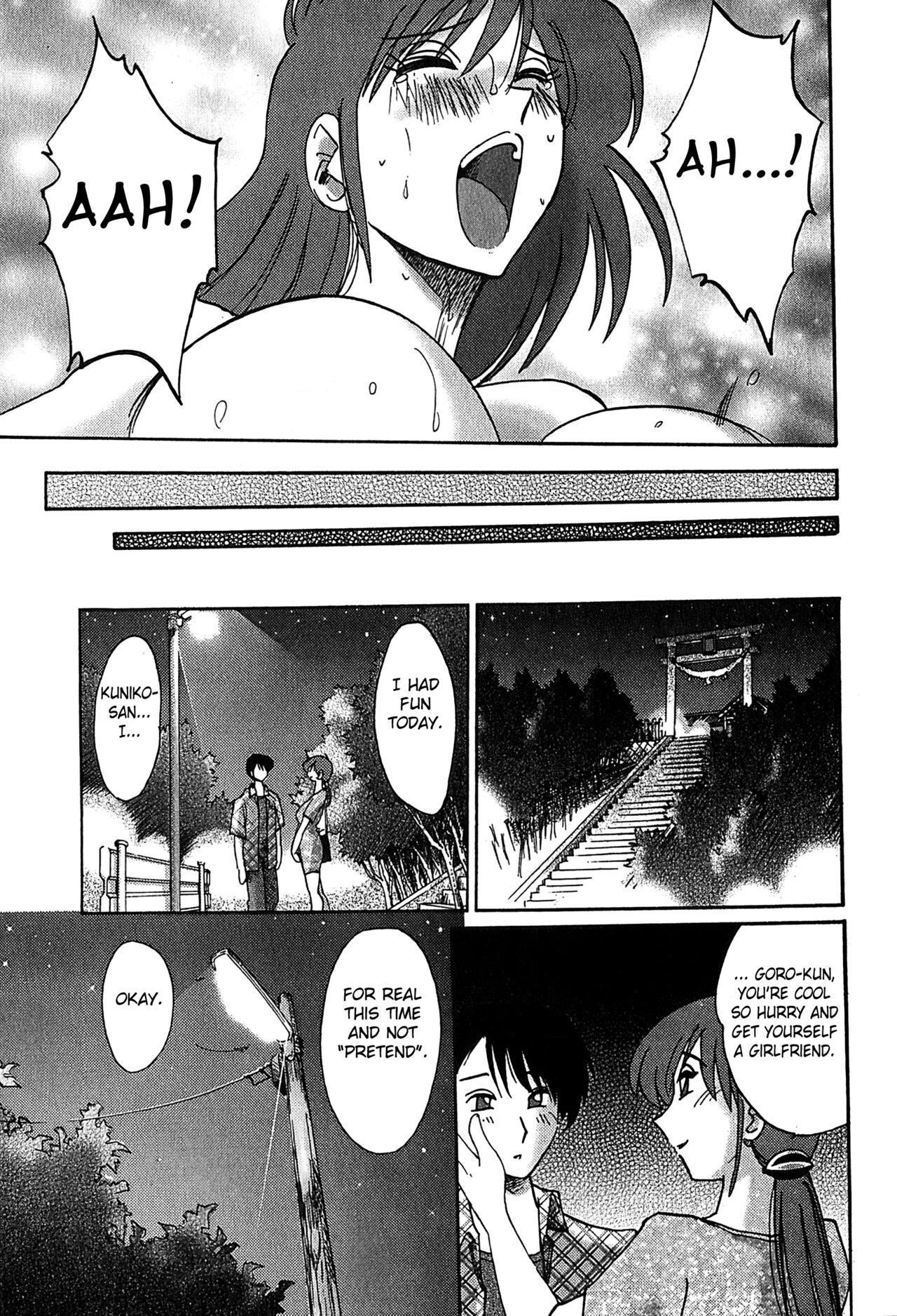 [艶々] かすみの杜2 [英訳]