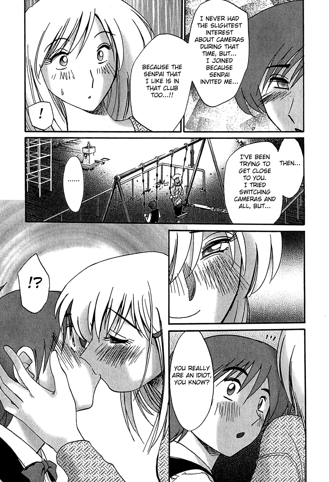 [艶々] かすみの杜2 [英訳]