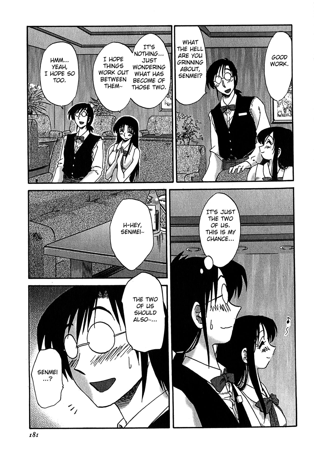 [艶々] かすみの杜2 [英訳]