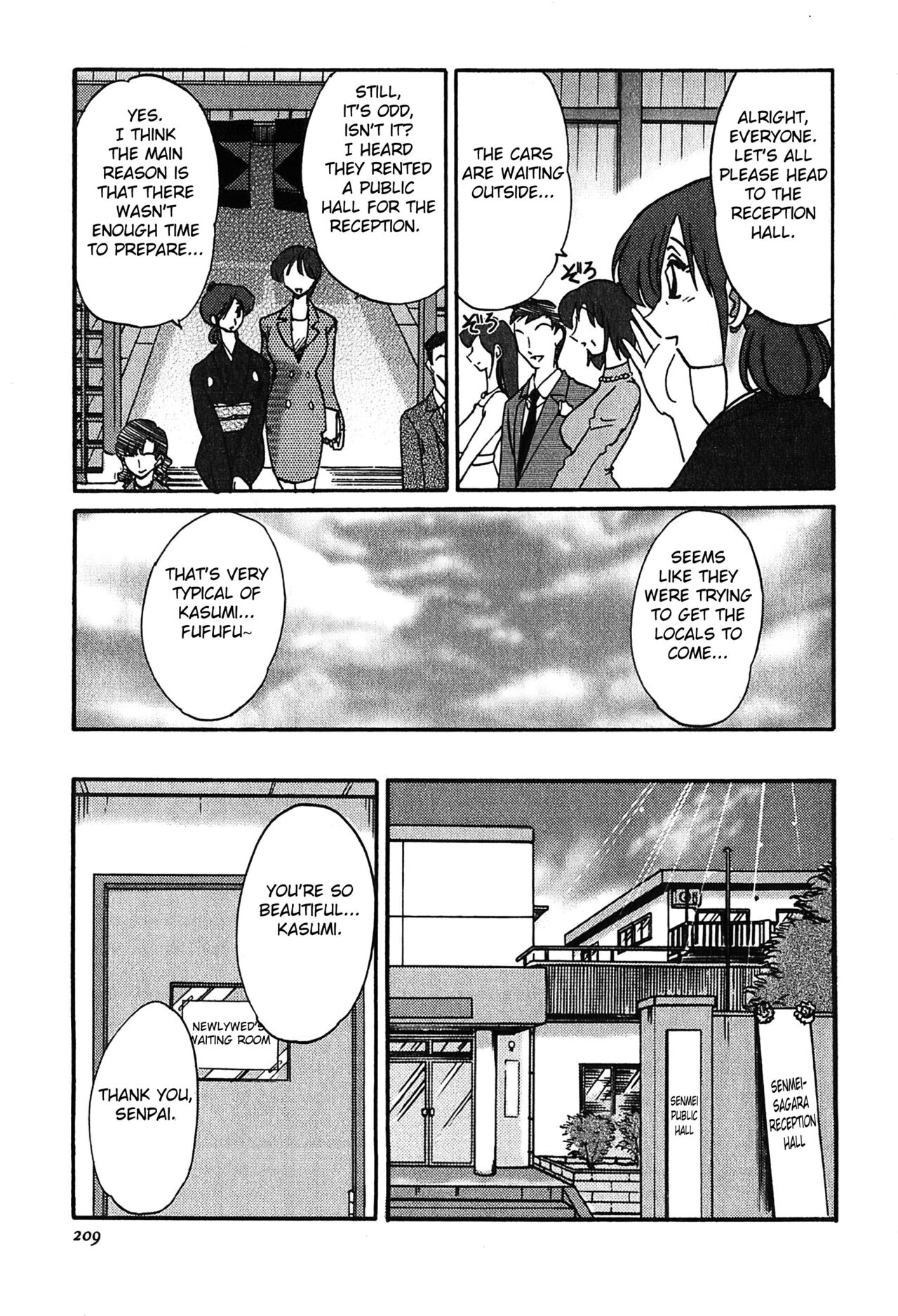 [艶々] かすみの杜2 [英訳]