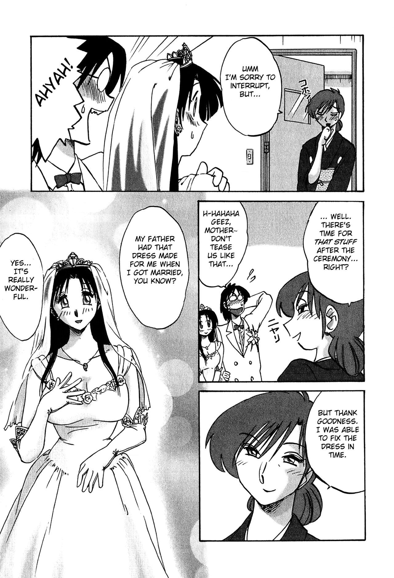 [艶々] かすみの杜2 [英訳]