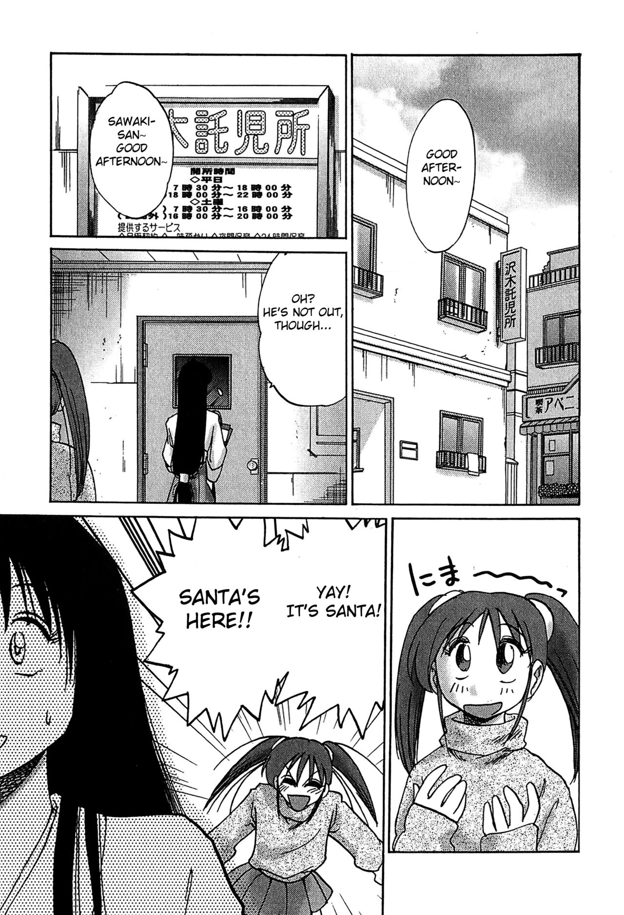 [艶々] かすみの杜2 [英訳]