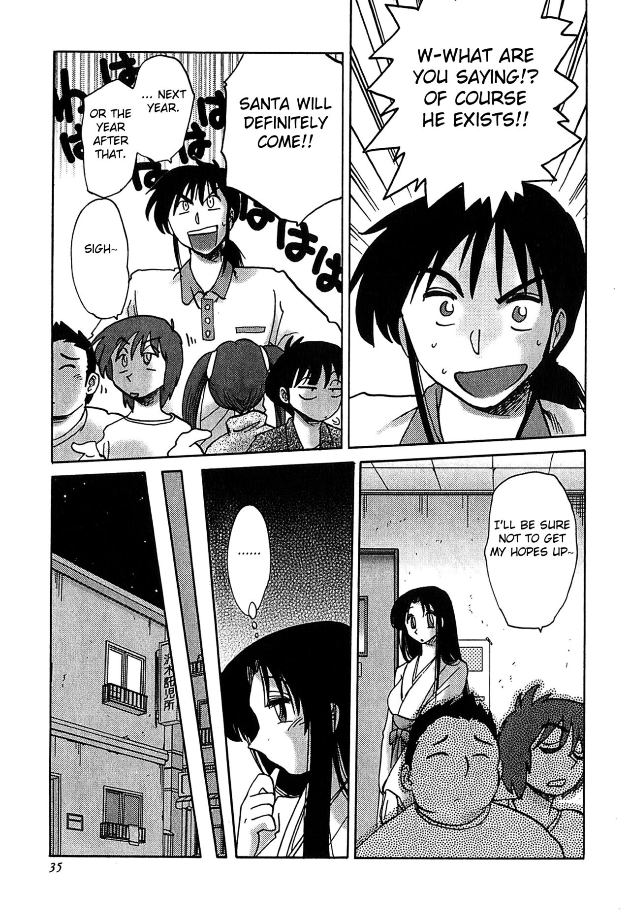 [艶々] かすみの杜2 [英訳]