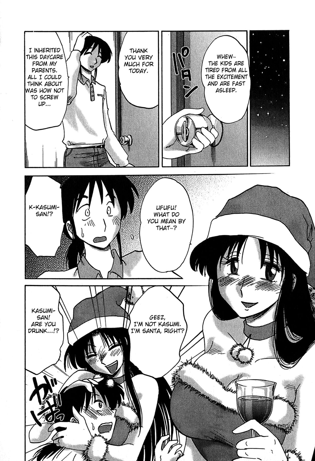 [艶々] かすみの杜2 [英訳]
