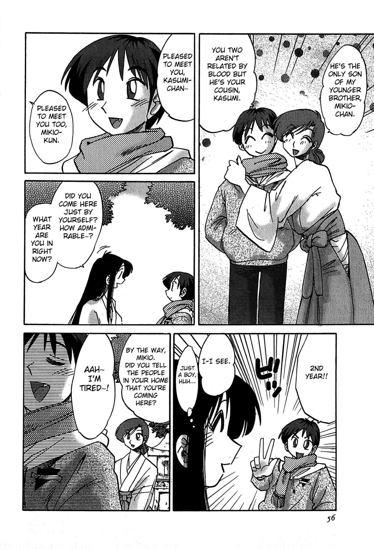 [艶々] かすみの杜2 [英訳]