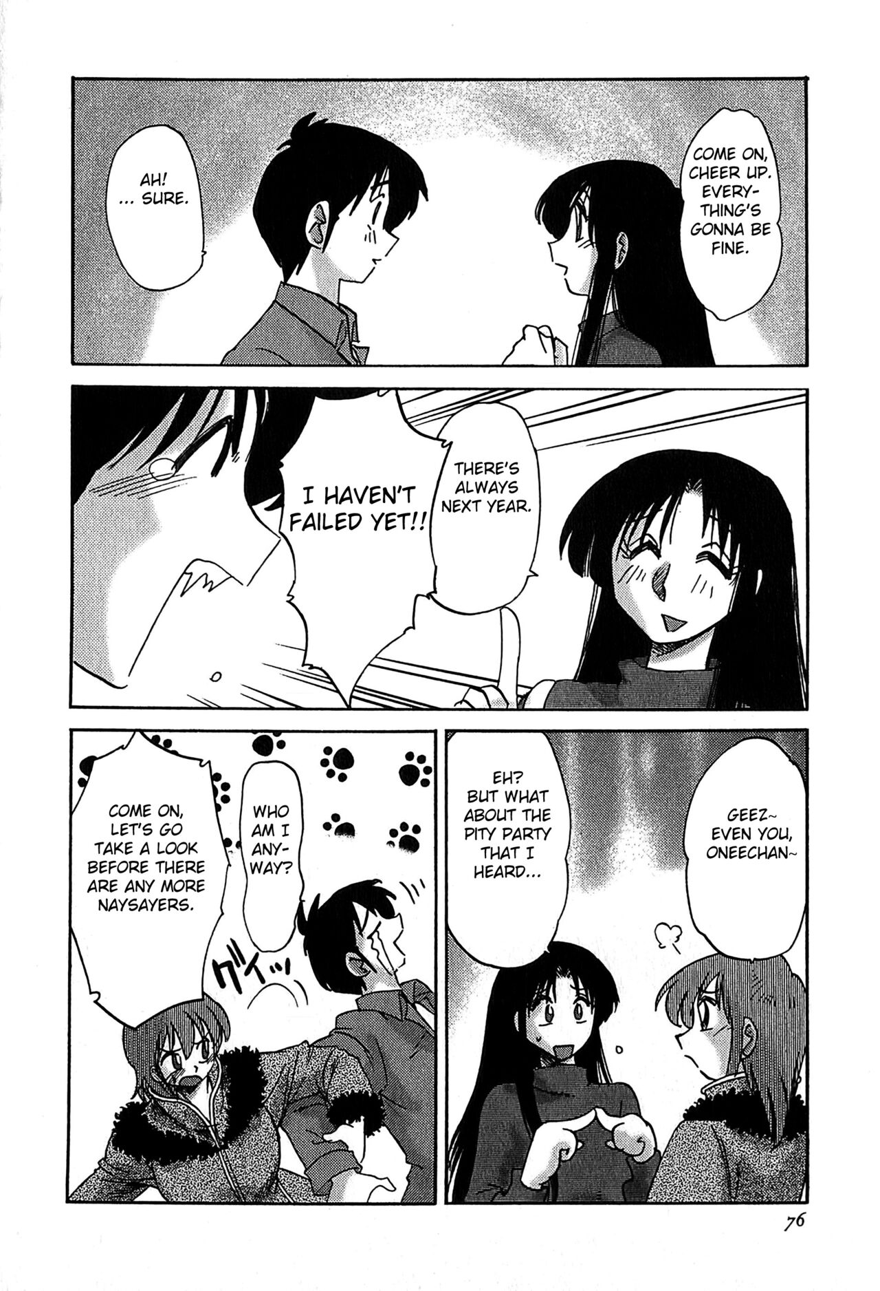 [艶々] かすみの杜2 [英訳]
