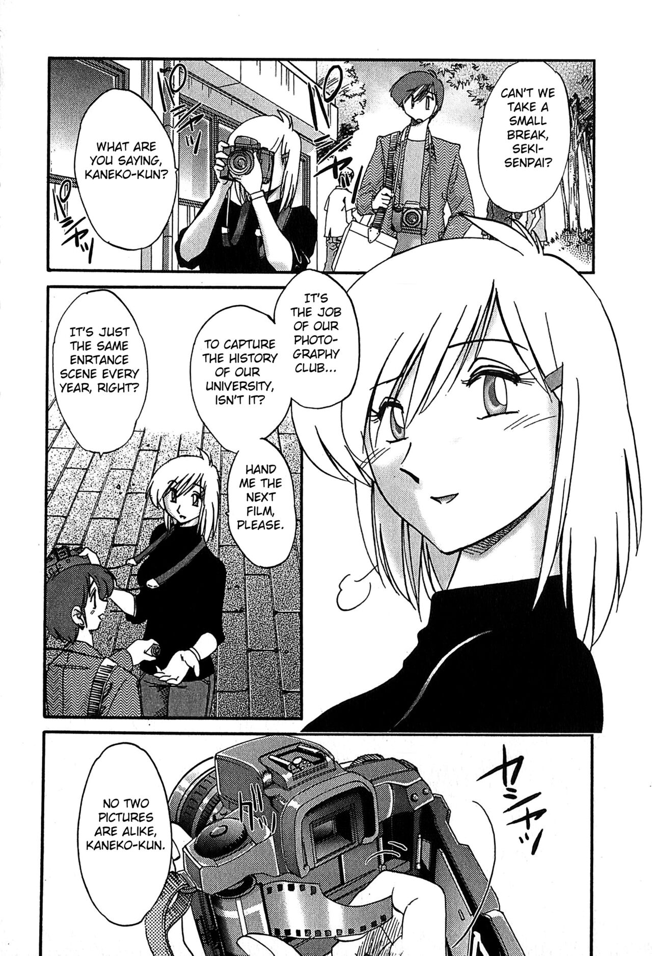 [艶々] かすみの杜2 [英訳]